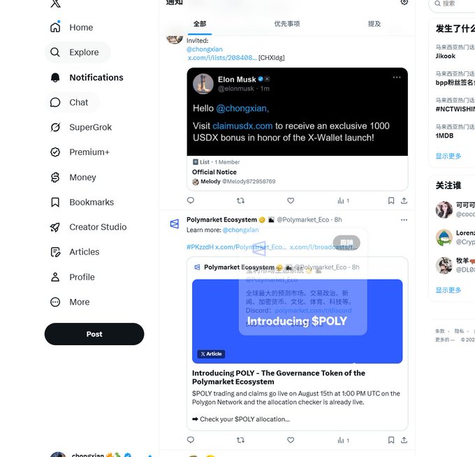 Screenshot of an X (Twitter) feed in Chinese showing a notification from Elon Musk about claiming USDX bonus, alongside a post from Polymarket Ecosystem introducing the $POLY governance token.