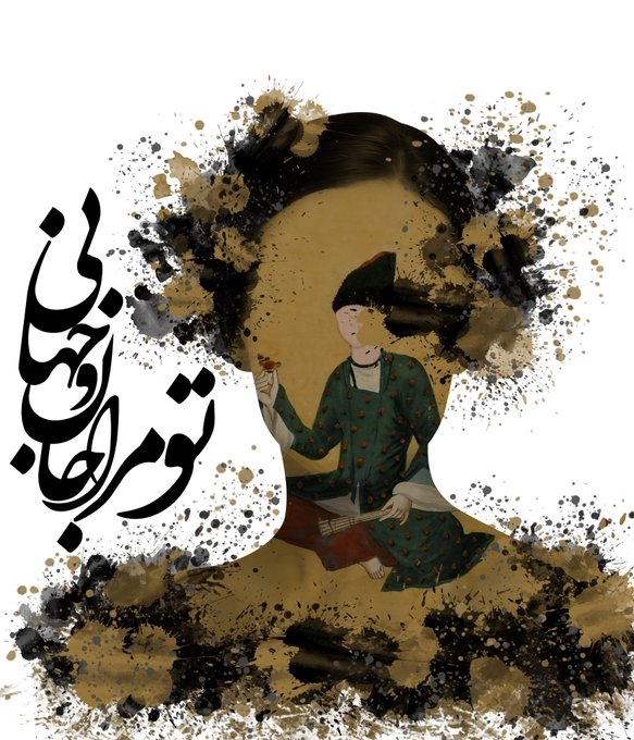 An artistic illustration featuring a figure in traditional Persian attire playing a stringed instrument, accompanied by splattered black and gold ink effects and Persian calligraphy.