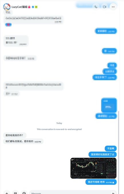 A Messenger chat screenshot with 'LazyCat慵猫' showing conversations in Chinese, including messages like '是他们联系我说的 是你来的' at 4:03 PM, and messages about checking trading charts around 5:47 PM, with end-to-end encryption notice.