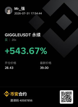 The image shows a Binance perpetual contract advertisement highlighting a +543.67% gain on the GIGGLEUSDT pair, with prices moving from an opening of 28.43 to 39.00. The accompanying post discusses the GIGGLE meme token's fundamentals, noting its 31M FDV and 17M open interest while speculating about potential Binance involvement driving a short-term artificial bull market.