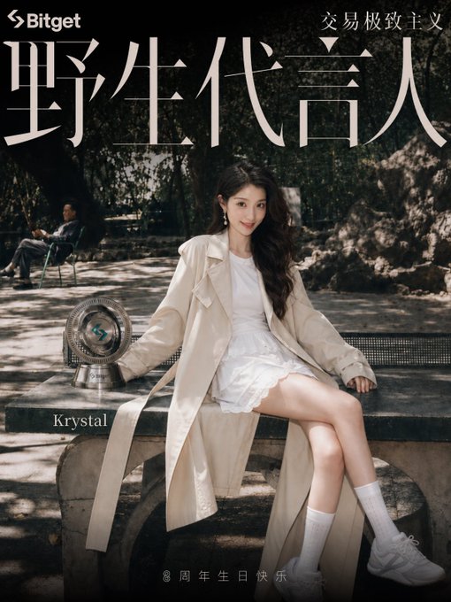 A young woman named Krystal sits elegantly on a stone bench in a trench coat and white dress, with "Bitget" and "野生代言人" (Wild Spokesperson) prominently displayed alongside Chinese text reading "交易极致主义" (Trading Extremism) and "8周年生日快乐" (Happy 8th Anniversary).

The image serves as a promotional campaign featuring Krystal as a "wild spokesperson" for Bitget, visually tying to the accompanying text about the exchange's 8th anniversary by combining the celebratory milestone with the brand's positioning around a bold, sophisticated trading ethos.
