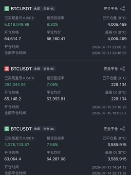 The image displays three Binance USDT trading pairs (BTC/USDT, BTC/USDT, BTC/USDT) showing completed buy orders with volumes of approximately 6,019,049.98, 262,344.94, and 4,276,743.87 USDT, all executed on July 17-18, 2025. The data visually supports the caption's description of a high-volume scalper executing rapid, massive trades like flipping orders "like popcorn on a hot pan," illustrating the trader's significant Binance activity.