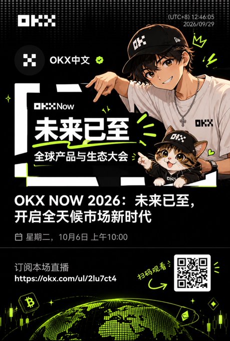 Promotional graphic for 'OKX NOW 2026' event (10月6日 上午10:00) featuring anime-style artwork of a person and cat, with text announcing the opening of a 24/7 market era and a QR code to watch the live stream.