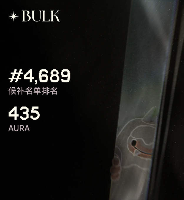 The image shows a black background with white text about a bulk trade product called "Aura" that was released in March. The post has an estimated number of listeners, around 435. Additionally, there's a description indicating that it was early in its release, and the product name is written in Chinese.