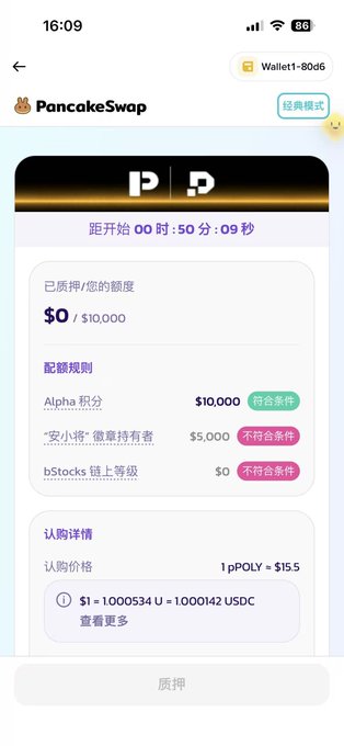 A mobile screenshot of PancakeSwap showing a P.D token airdrop page with a 50-minute countdown, $10,000 total reward pool, and qualification rules including Alpha Points ($10,000), 'An Xiaoge' holders ($5,000), and bStocks Diamond tier ($0).