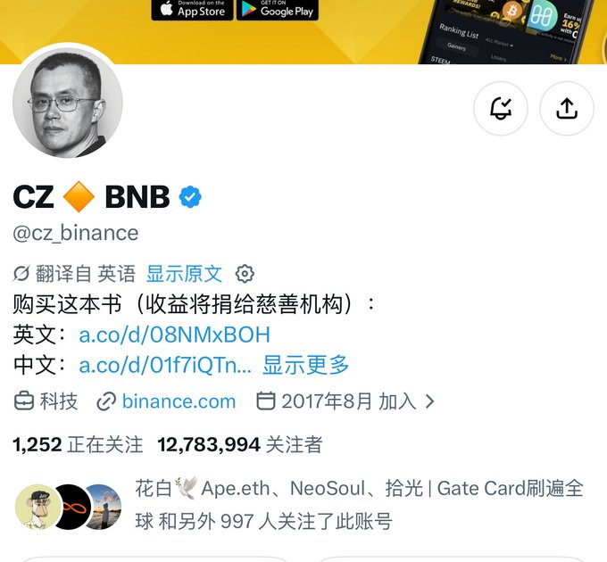 The image shows CZ (Changpeng Zhao)'s Twitter/X profile (@cz_binance) with a pinned post about purchasing a book (with proceeds going to charity), linking to English and Chinese versions. The profile notes he joined in August 2017, has 12,783,994 followers, and is following only 1,252 people—a notably low following count that contrasts with his massive follower base, which may explain why "Big Cousin" (CZ) unfollows many accounts.