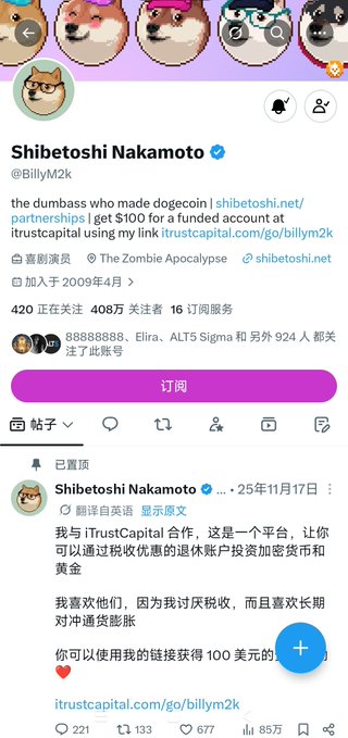 A social media profile screenshot for 'Shibetoshi Nakamoto' (@BillyM2k) with a verified checkmark, showing followers, posts, and Chinese text describing a retirement account platform.