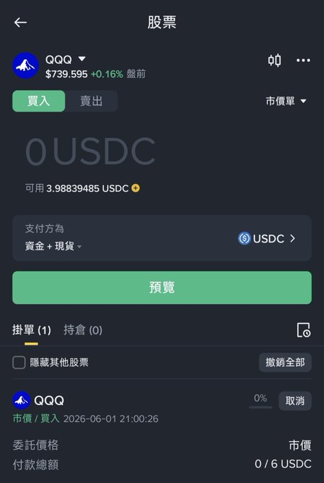 The image shows a mobile phone screen displaying a cryptocurrency exchange with options for purchasing stocks from the US market or other international markets such as China. Users can use their Chinese account to purchase QQQ, a well-known cryptocurrency, and then sell Bitcoin for cash, which is also a foreign currency. Additionally, they have the option of using Alipay or WeChat to fund transactions. The post emphasizes that users should ensure smoothness in the withdrawal process while considering how to pay through these methods - either directly by using credit card payment gateways like PayPal or by transferring funds via online money transfer services such as Western Union.
