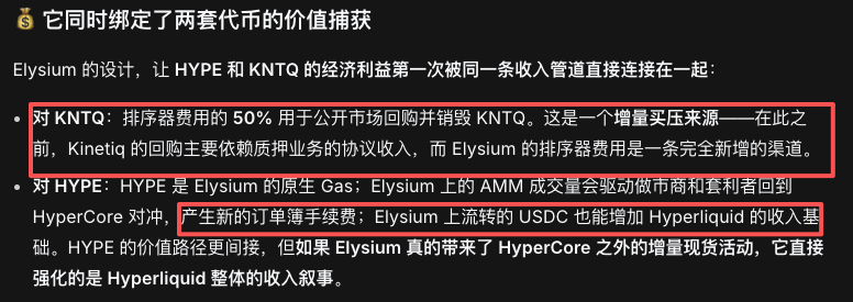 The image outlines how Elysium's design simultaneously links the economic interests of HYPE and KNTQ through a single revenue stream, directing 50% of sorter fees to buy back and burn KNTQ (creating a new buyback channel beyond Kinetiq's prior reliance on loan protocol revenue) while generating new order book fees for HYPE and boosting Hyperliquid's overall revenue base via USDC flow.

The text notes Elysium binds two token value capture mechanisms, with highlighted key points being: KNTQ repurchases using 50% of sorter fees, and HYPE benefiting from new order book fees and USDC-driven revenue for Hyperliquid—aligning with the post's emphasis on Elysium's repurchase mechanism and its close interaction with both HYPE holders and Kinetiq (KNTQ).