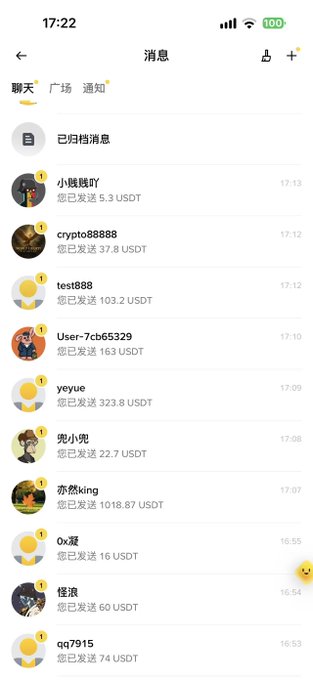 A mobile messaging interface displays a list of messages from various users (小哦残吖, crypto88888, test888, User-7cb65329, yeyue, 兜小兜, 亦然king, 0x凝, 怪浪, qq7915) each showing USDT (Tether cryptocurrency) transfer amounts ranging from 5.3 to 1018.87 USDT, with timestamps around 16:53-17:13, illustrating the distribution of compensation payments referenced in the post.