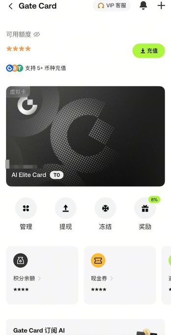 A screenshot of the Gate Card app showing the "可用额度" (Available Balance) page with a virtual "AI Elite Card" featuring a "充值" (Top Up) button, "VIP客服" support, and quick-action icons for 管理 (Manage), 提现 (Withdraw), 冻结 (Freeze), and 奖励 (Rewards). The image illustrates the payment solution referenced in the post, which promotes using Gate Card to directly subscribe to ChatGPT and Claude without needing shared accounts or proxy top-ups.