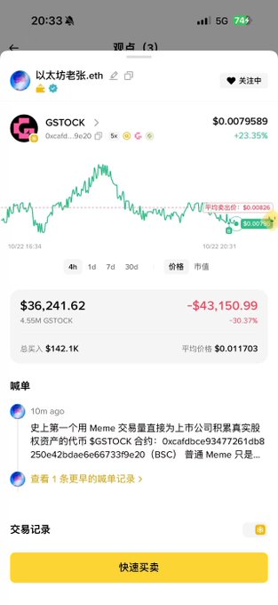 A phone screenshot shows a stock profile for “GSTOCK” with a green line chart, a listed value of $36,241.62, and a red loss of -$43,150.99 (-30.37%).