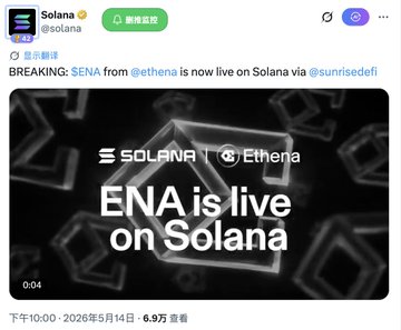 The post contains a screenshot of an event or launch, likely related to Ethena platform and a cryptocurrency called Sunila. It has been shared by someone who has posted about it for the followers, which suggests that this content might be informative, engaging or entertaining.