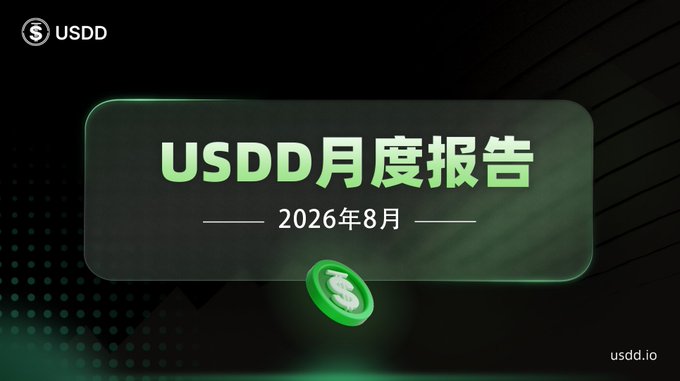A promotional graphic featuring the USDD logo in the top-left corner displays the Chinese text "USDD月度报告" (USDD Monthly Report) above "2026年8月" (August 2026) within a green-tinted rounded rectangle, accompanied by a 3D green coin icon. The dark background includes "usdd.io" in the bottom-right, visually announcing the August 2026 USDD monthly report highlighted in the accompanying post.