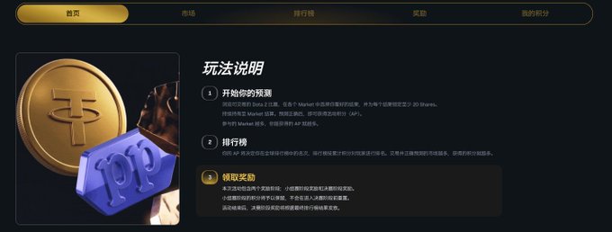 A dark-themed webpage in Chinese showing game instructions ('玩法说明') with three numbered steps about prediction, exchange, and rewards, accompanied by a golden '币' (coin) and purple token graphic.