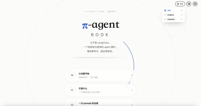A webpage screenshot for π-agent BOOK, featuring a LangChain-based agent framework with Chinese text explaining it's not LangChain but a more flexible agent framework, with menu options to start from scratch or learn what it is.