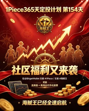 A red-themed promotional graphic in Chinese for a '1Piece365' day investment plan featuring a 'Pirate King' (海贼王) theme with gold coins, treasure imagery, and a rising arrow graphic.