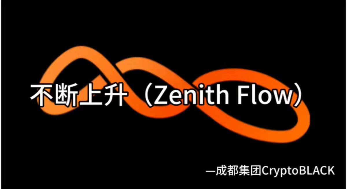 The image features an advertisement for Zenith Flow that uses a large orange line with white text to represent the flow of cryptocurrency. The phrase "I gave it my all to adapt to the state where AI and Web3 converge" is written below the line, indicating the effort put into adapting to this new technology. The post also mentions the importance of having an identity credential for the Whitelist, which is a common requirement in the world of cryptocurrency development.