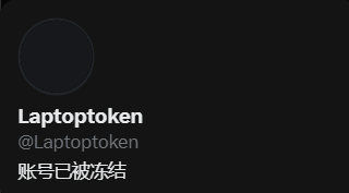 A screenshot shows a frozen account with the name “Laptoptoken” and handle “@Laptoptoken,” alongside the Chinese text “账号已被冻结” (“account has been frozen”). It underscores the post’s warning that a celebrity-linked token surged briefly before collapsing more than 99% and its account was subsequently suspended.