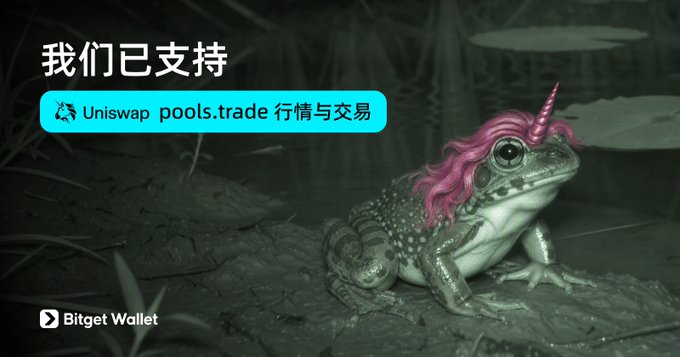 A dark, whimsical image features a frog with pink hair and a unicorn horn, accompanied by Chinese text "我们已支持" (We now support) and a banner announcing "Uniswap pools.trade 行情与交易" (Uniswap pools.trade market and trading), with the Bitget Wallet logo at the bottom—playfully reinforcing the "ribbit" frog theme from the post about Uniswap launching on a new chain.