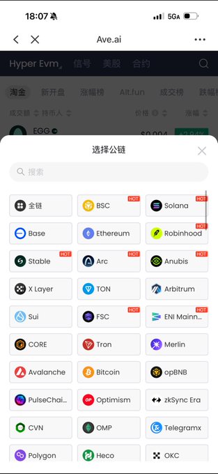 The image shows a mobile screenshot of the Ave.ai platform with a "选择公链" (Select Public Chain) popup menu displaying numerous supported blockchain networks including BSC, Solana, Base, Ethereum, Robinhood, Stable, Arc, Anubis, TON, Arbitrum, and many others. This directly illustrates the post's point about Ave.ai integrating an extensive range of public chains, humorously questioning whether there will be enough "leeks" (retail investors) to go around if all these chains launch meme token platforms.