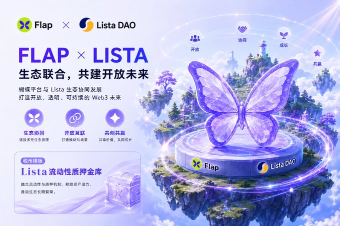 The image features a purple butterfly sitting atop a floating island, surrounded by mountains and clouds. The butterfly appears to be made of glass or crystal, adding an artistic touch to the scene. The background of the image is white with text written in Chinese characters that reads "FLAP @ flaplista". This suggests that the image may be related to a promotional campaign for Lista liquid staking vault by FLAP and Lista DAO.