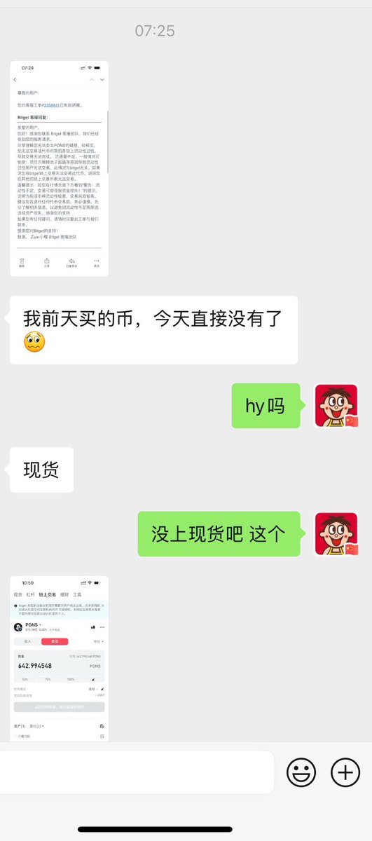 A Chinese-language chat screenshot at 07:25 shows a conversation about a cryptocurrency purchase that disappeared, with someone explaining it wasn't listed on spot ('没上现货吧 这个') and screenshots of BingX and PONS token information.