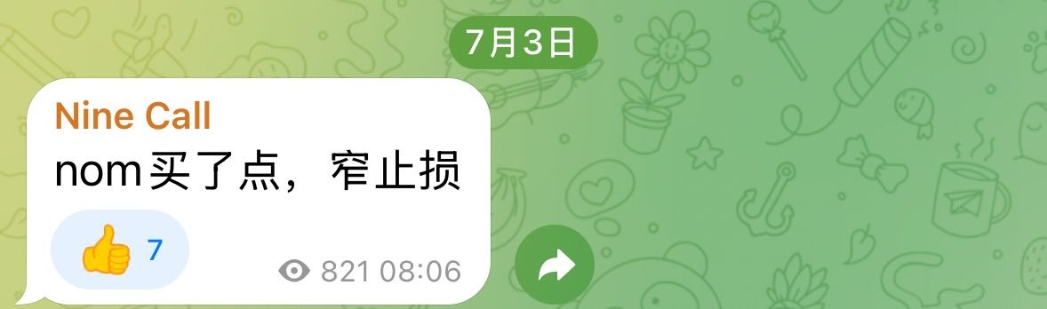 A green-themed message bubble dated 7月3日 shows a "Nine Call" titled "nom买了点，窄止损" with 7 thumbs up and 821 views at 08:06, illustrating the author's public trading call to take a small position in $nom with a tight stop-loss.