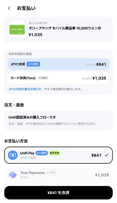 A Japanese mobile checkout screen for an 'Olive Young' mobile voucher showing a JPYC payment option at ¥841 (22% discount) versus Toss Payments at ¥1,035.