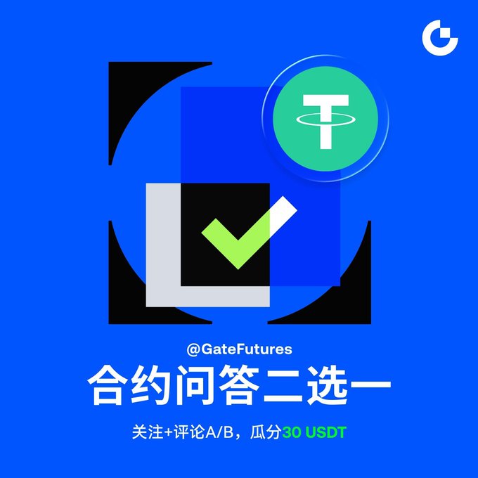 A Gate.io promotional graphic featuring the @GateFutures logo, a checklist, and USDT (Tether) icon on a blue background, advertising a "合约问答二选一" (Contract Q&A Pick One) contest where users can win 30 USDT by commenting A or B. The image supports the announcement by promoting the futures contract quiz event that awarded the 10 USDT trial funds to the listed winners.