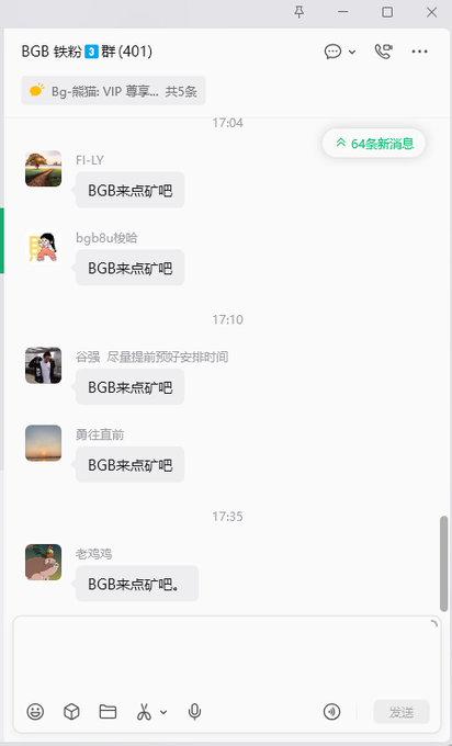 The image shows a phone screen displaying various chat messages from multiple individuals, likely containing pictures or emojis. The message displayed consists of three sentences with a total of seven different picture elements. The chat room appears to be active, as several people are engaged in conversation and sharing images on the group chat.
