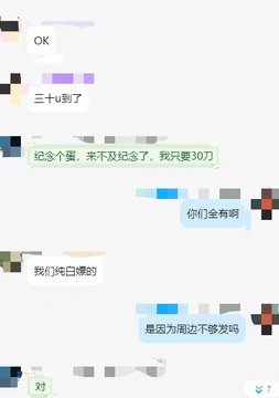 A screenshot of a chat conversation in Chinese discussing a birthday ('三十到了') and turning 30, with messages mentioning thirty years and a reply stating they have a white one ('我们纯白的').