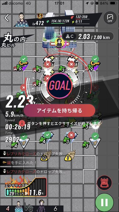 A mobile game screenshot showing a map with a 'GOAL' marker, player stats including 'Lv 472', '132/350', '5.9km/h Speed', '00:26.19 Time', and Japanese text such as 'アイテムを持ち帰る'.