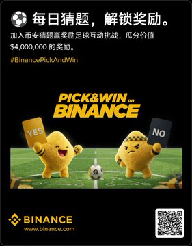The image features two cartoon characters, one yellow and one black, standing on a soccer field with a soccer ball between them. The background of the image is black, making the colors of the characters stand out. In the bottom right corner of the image, there's text that reads "Holy shit, holy shit, holy shit! A group friend joined that Binance event through my link and won 2026 USDT. Fuck! I'm so damn jealous! Another group friend won 0.5 BNB! Fuck! My golden link!" The characters are positioned in a way that suggests they're engaged in a conversation or interaction with each other, possibly discussing the soccer match depicted by the image.