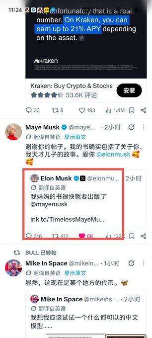 A Twitter/X feed screenshot showing an ad for 'Kraken: Buy Crypto & Stocks' and a tweet from 'Maye Musk' thanking Elon Musk, with a red box highlighting Musk's reply about her book 'Timeless Maye Musk' on lnk.to/TimelessMayeMu...