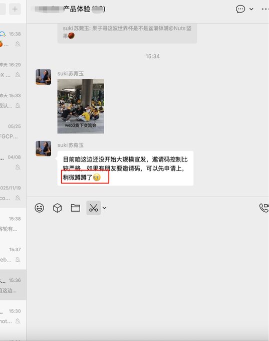 A screenshot of a WeChat group chat showing suki 苏婉玉 sharing a link about a "web3线下交流会" (web3 offline exchange meeting) and mentioning that although the large-scale promotion hasn't started yet, she has a limited number of "稍微踮踮" (slightly stretched, meaning slightly difficult to obtain) invitation codes that followers can request first. This relates to the post criticizing a project where nearly 100 big KOLs are eagerly waiting for invitation codes, questioning the project's legitimacy.
