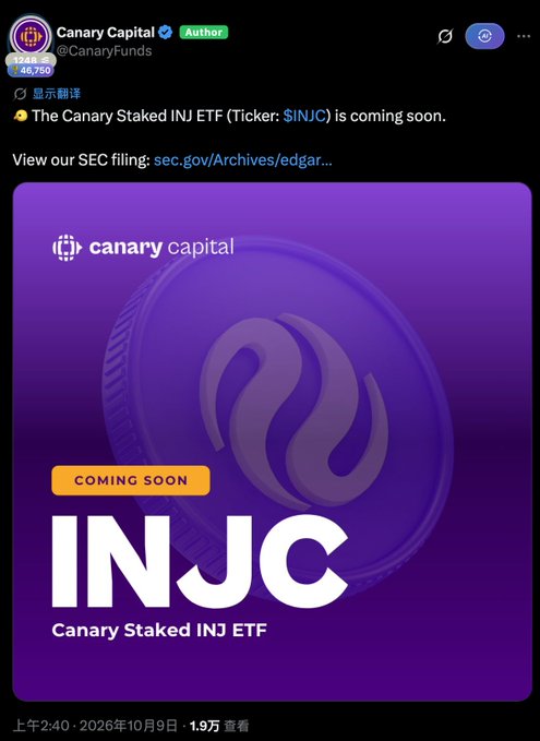 A tweet from Canary Capital (@CanaryFunds) announces the upcoming Canary Staked INJ ETF (Ticker: $INJC), directing viewers to an SEC filing link.