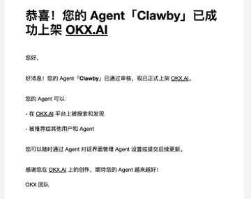 A confirmation email in Chinese announcing that the Agent "Clawby" has successfully launched on OKX.AI, matching the post's announcement about Clawby's official launch and approval on the platform.