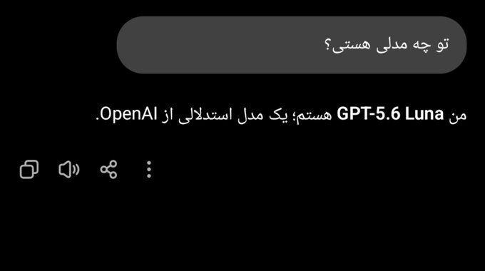The image shows a chatbot interface in Persian/Farsi, where a user asks "تو چه مدلی هستی؟" (What model are you?) and the AI responds "من Luna GPT-5.6 هستم؛ یک مدل استدلالی از OpenAI" (I am Luna GPT-5.6; a reasoning model from OpenAI). This relates to the post by demonstrating the new "Luna GPT-5.6" model in action, supporting the user's claim that Luna has been replaced and is ready to be tested.
