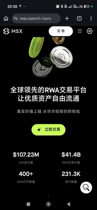 A screenshot of the MSX website homepage displays a Chinese-language landing page for the RWA trading platform, featuring a 24-hour trading volume of $107.23M, RWA transaction total of $41.4B, 400+ RWA tokens, and 231.3K users. The image directly relates to the post by showing the platform's claimed trading metrics, which the user is criticizing as recently altered or unreliable.