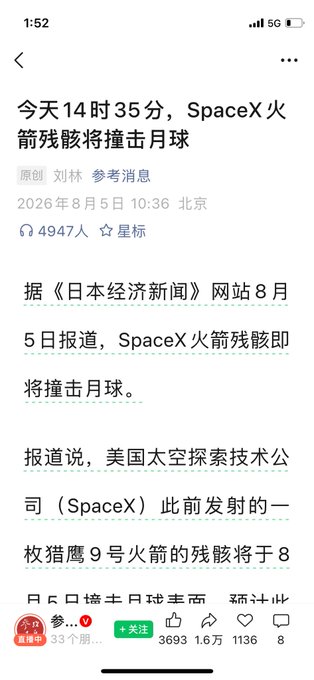 A Chinese-language news article about a SpaceX rocket debris scheduled to crash into the moon, referencing a report from the Japanese newspaper Nikkei and citing American space exploration technology company SpaceX, with statistics showing 4947 reads and 33 comments. The post frames this as a trending global attention-grabbing event, highlighting SpaceX's prominence in current discourse.