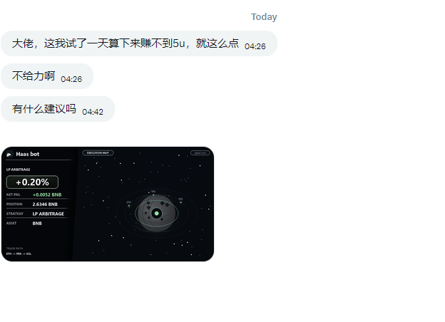 A chat screenshot in Chinese shows a user discussing earning under 5u in a day with a Haas bot, displaying LP ARBITRAGE stats including +0.20%, NET PNL +0.0052 BNB, and POSITION 2.6346 BNB.