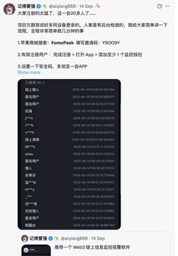 A screenshot of a Chinese social media post announcing a 'ios 20 beta' software update from developer 'FomePerk', showing a list of apps.
