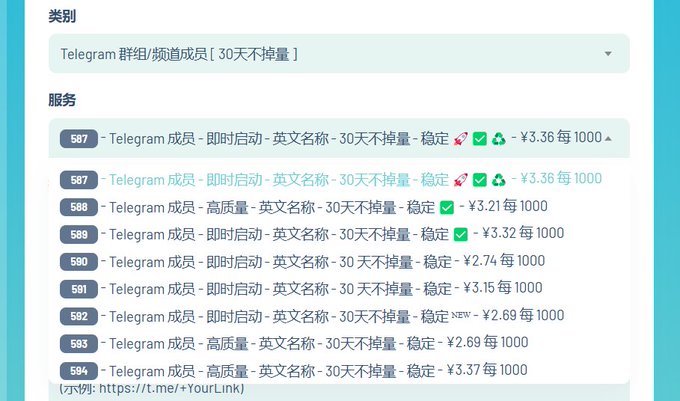 A Chinese website interface showing Telegram group member services, with various tier options (587-594) listing prices in ¥ per 1000 members for different quality levels.
