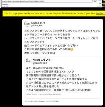 A screenshot of a Wayback Machine archive page displaying two tweets from "Koichi" (@koichi_koh) in Japanese, discussing MetaMask's wallet features, seed phrases, and a request to delete a Tweet, referencing a YouTube link at https://t.co/FhwkoI5K6L.