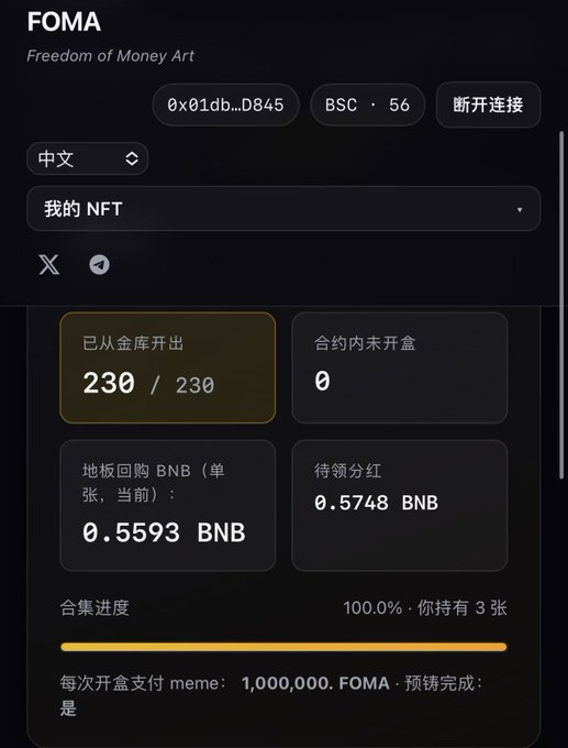 A screenshot of the FOMA (Freedom of Money Art) NFT dashboard on BSC network showing wallet address 0x01db...D845, with 230/230 boxes opened from the gold vault, pending dividends of 0.5748 BNB, and a floor buyback price of 0.5593 BNB, which corresponds to the post highlighting the nearly 1 BNB in cumulative dividends earned by FLAP founder @eth_cedric.