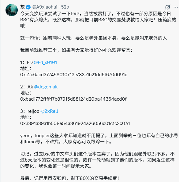 A Twitter post from user @A9xiaohui discussing PVP gameplay tactics and sharing three BSC contract addresses for crypto trading insights.