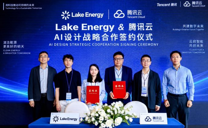 Six people pose for a photo at a signing ceremony; the backdrop reads 'Lake Energy & 腾讯云 (Tencent Cloud) AI Design Strategic Cooperation Signing Ceremony' and the participants hold red folders.
