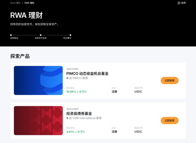 The screen displays a page that shows two different accounts from PIMCO, including their USDC account. The posts also include information about the PIMCO company and how they can invest using these accounts.