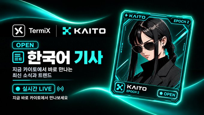 A promotional graphic for 'KAITO' cryptocurrency, branded with 'TermiX' logo, featuring an anime-style woman with sunglasses labeled 'EPOCH 2', and Korean text advertising a Korean article and live broadcast.